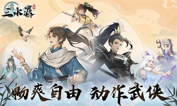 三水潺安卓版下载-三水潺最新版下载v400.0.0