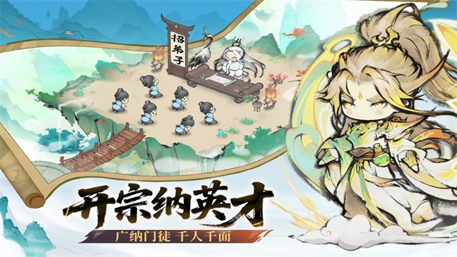 最强祖师安卓版下载-最强祖师最新版下载v1.943.94310