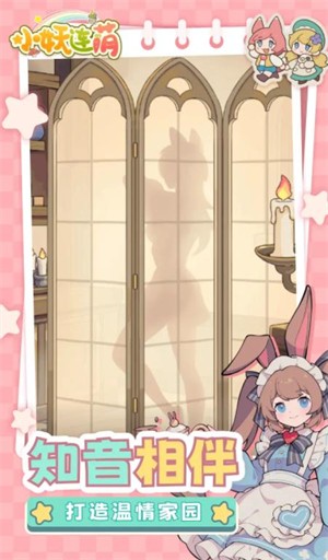 小妖连萌安卓版下载-小妖连萌最新版下载v1.0.0