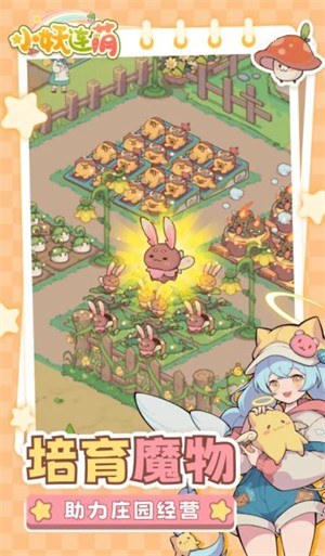 小妖连萌安卓版下载-小妖连萌最新版下载v1.0.0