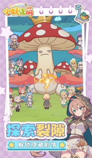 小妖连萌安卓版下载-小妖连萌最新版下载v1.0.0