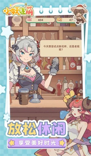 小妖连萌安卓版下载-小妖连萌最新版下载v1.0.0