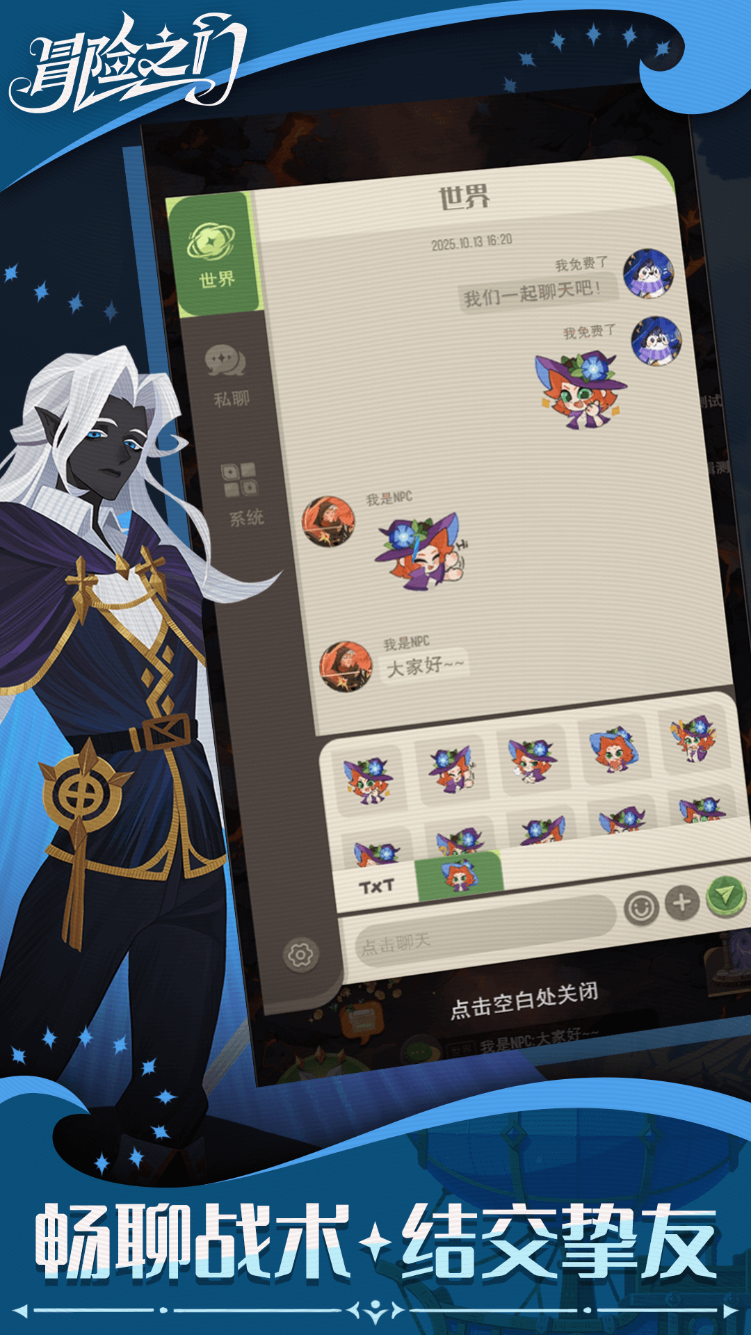 冒险之门最新版下载-冒险之门手机版下载v1.0.12