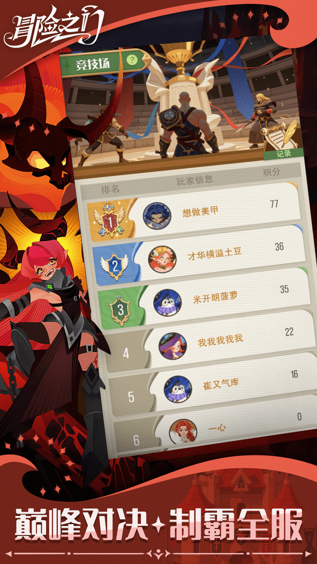 冒险之门最新版下载-冒险之门手机版下载v1.0.12