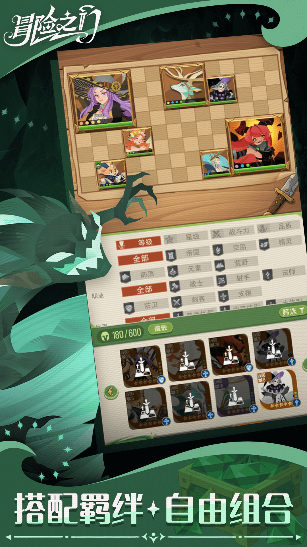 冒险之门最新版下载-冒险之门手机版下载v1.0.12