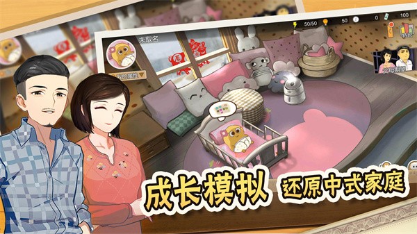 中国式家长国际服最新版下载-中国式家长国际服安卓版下载v1.9.5