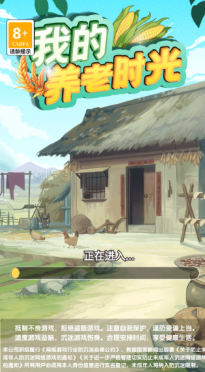 我的养老时光安卓版下载-我的养老时光手机版下载v1.0.0.1