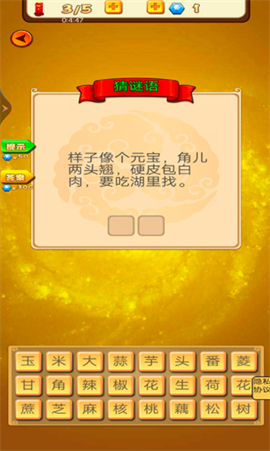 宰相大老爷手游下载-宰相大老爷红包版最新下载v1.0