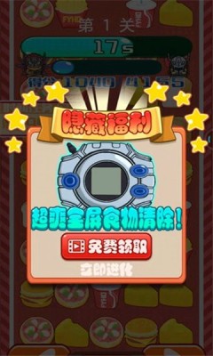 汉堡怪物最新版下载-汉堡怪物安卓下载v1.0.2