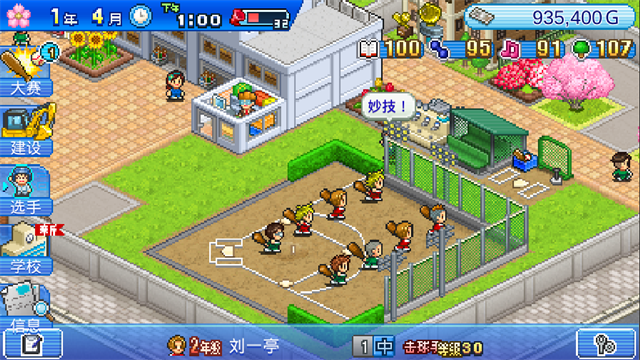 棒球学院物语手机版下载-棒球学院物语最新版下载v1.3.8