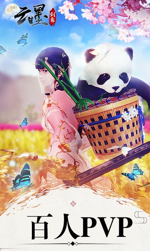 云墨剑舞0.1折下载-云墨剑舞安卓版下载v1.1.0