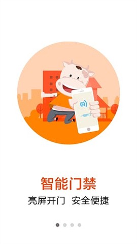 e安居物业免费版下载-e安居物业安卓版下载v1.9.1