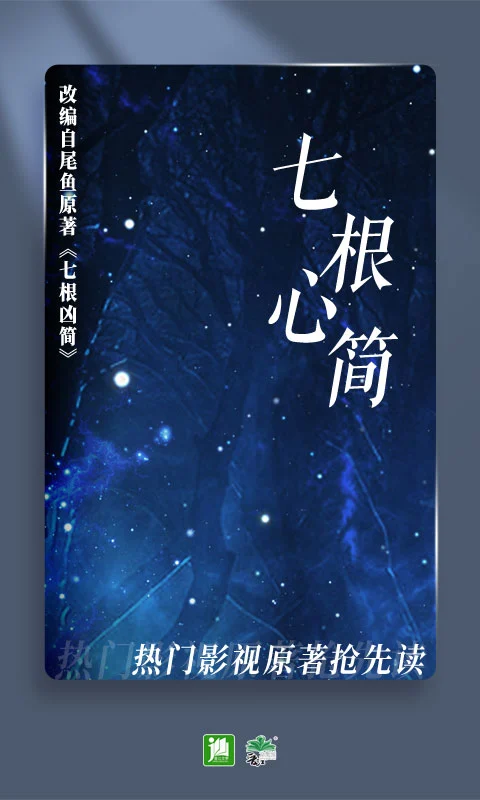 晋江文学安卓版下载-晋江文学手机版下载v6.7.8