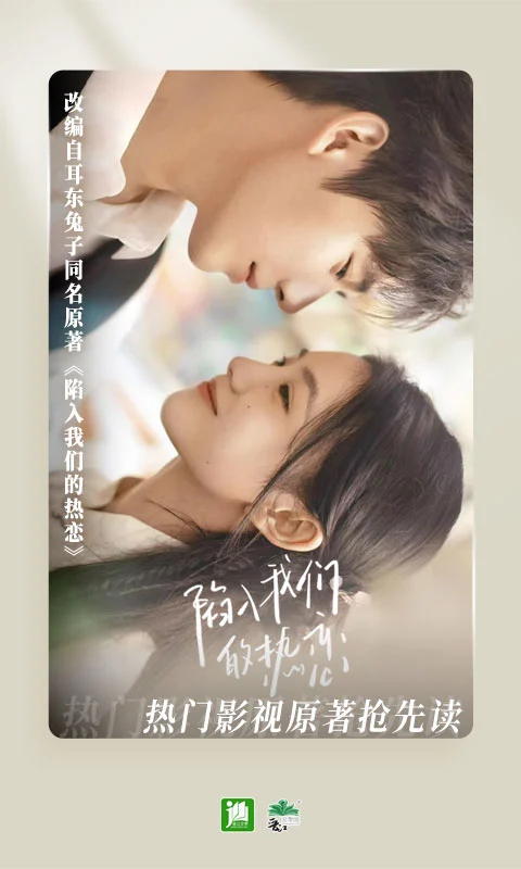 晋江文学安卓版下载-晋江文学手机版下载v6.7.8