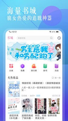 海棠文学安卓版下载-海棠文学最新版下载v1.3.3