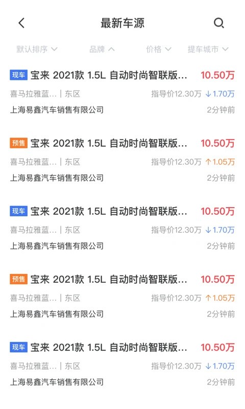 麦沃汽车最新版下载-麦沃汽车安卓版下载v4.1.8