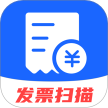 发票管家最新版