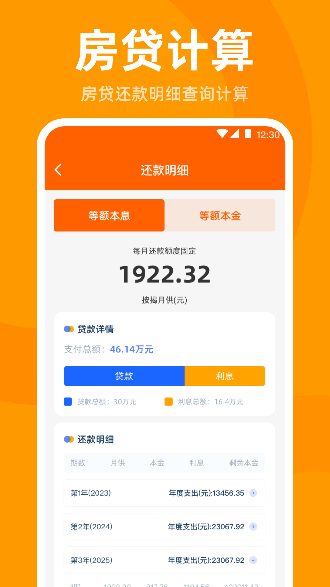 发票管家安卓版下载-发票管家最新版下载v3.4.5