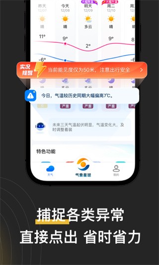 看天安卓版下载-看天最新版下载v3.5.1