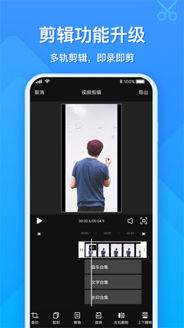 EV录屏最新版下载-EV录屏手机版下载v1.9.3