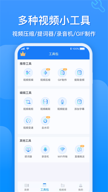 EV录屏最新版下载-EV录屏手机版下载v1.9.3
