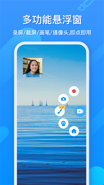 EV录屏最新版下载-EV录屏手机版下载v1.9.3