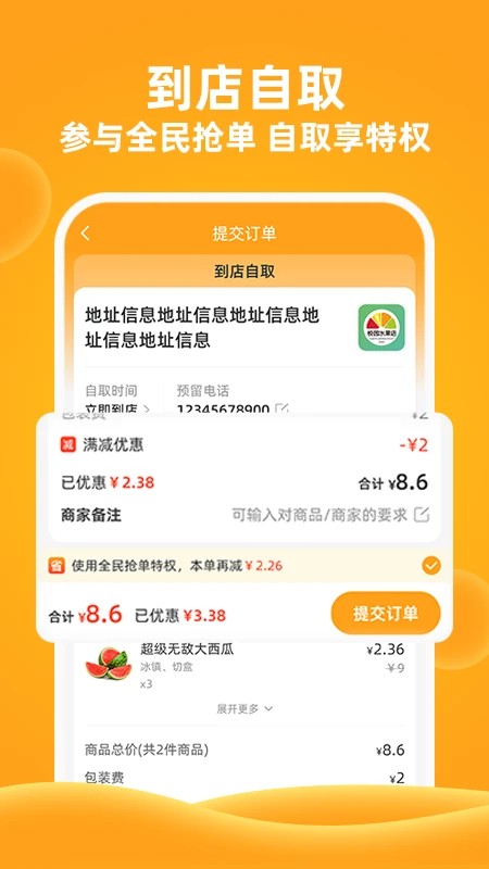 橙子校园安卓版下载-橙子校园最新版下载v4.9.2