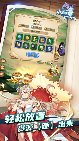 放置神域中文版下载-放置神域Olympus2022下载v1.0.6