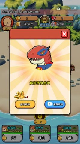 老板来只坐骑吧版下载-老板来只坐骑吧免广告下载v1.5.3