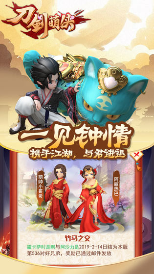 刀剑萌侠2022下载-刀剑萌侠手机版下载v1.0.0