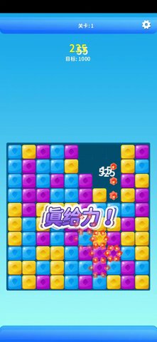 幸福大消消免费版下载-幸福大消消游戏下载v1.0.0