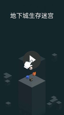 地下城生存迷宫安卓版下载-地下城生存迷宫2022下载v1.0.0