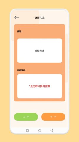 脑洞我超神安卓版下载-脑洞我超神2022下载v1.1