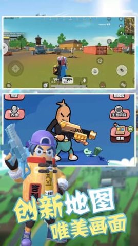 荒野吃鸡派对2022下载-荒野吃鸡派对无广告版下载v1.2