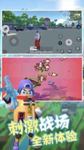 荒野吃鸡派对2022下载-荒野吃鸡派对无广告版下载v1.2