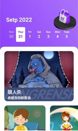 狼人杀同桌玩2022最新版下载-狼人杀同桌玩安卓版下载v1.0.0