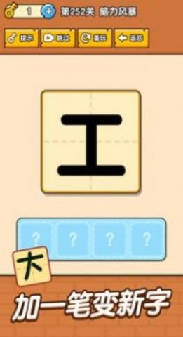 全民最囧奇葩烧脑大师正式版下载-全民最囧奇葩烧脑大师2022下载v1.0.0.0