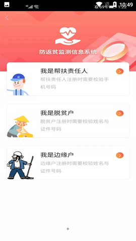 河南防返贫app最新版下载-河南防返贫app手机版下载v1.0.0