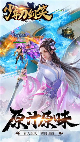 少年刀剑笑破解版无限元宝下载-少年刀剑笑破解版下载v1.0.0
