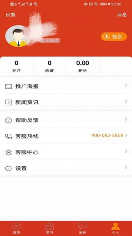 税务师行业党建app最新版下载-税务师行业党建app下载v1.0.4