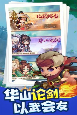 全民武馆安卓版