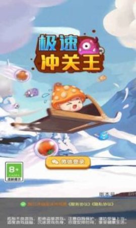 极速冲关王正式版下载-极速冲关王安卓下载v1.0.01