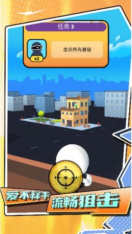 橡皮人都市生存版下载-橡皮人都市生存2022下载v1.0.0