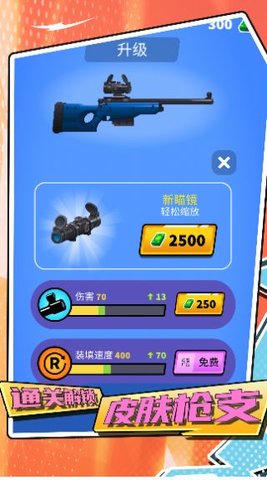 橡皮人都市生存版下载-橡皮人都市生存2022下载v1.0.0