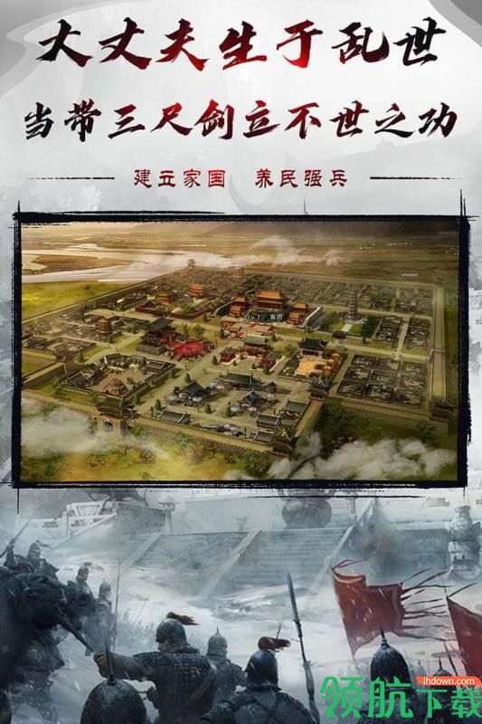 烈焰雄心游戏下载-烈焰雄心手游下载v1.0.9