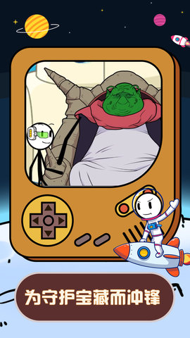 星际逃亡最新版下载-星际逃亡小游戏下载v2.0.0