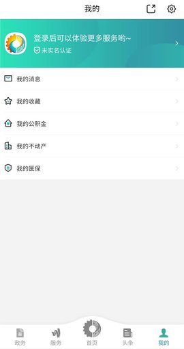 德阳市民通app实名认证版下载-德阳市民通最新版本下载v4.0.5