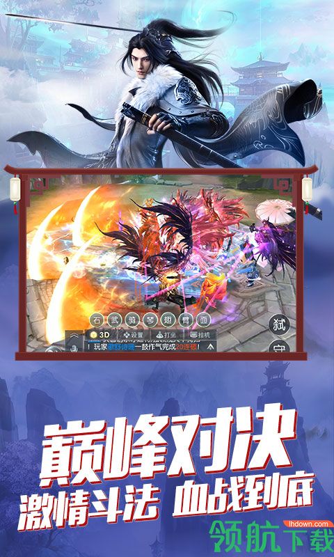 将军不败免费版下载-将军不败手游下载v1.0