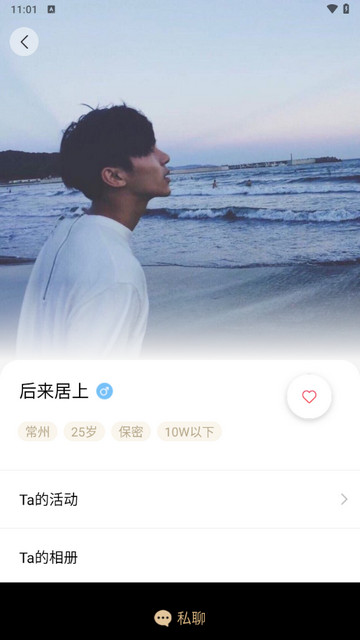 面具小圈app社交软件下载-面具小圈app下载v2.0.1