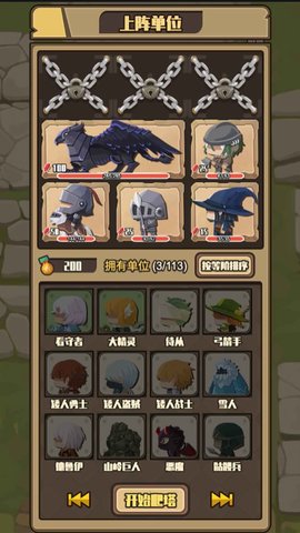 地牢远征手游下载-地牢远征免广告版下载v1.0.1